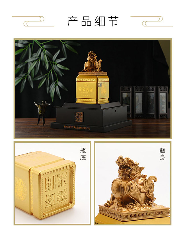 黃金醬酒龍昭璽醬香型白酒【53°500ml】