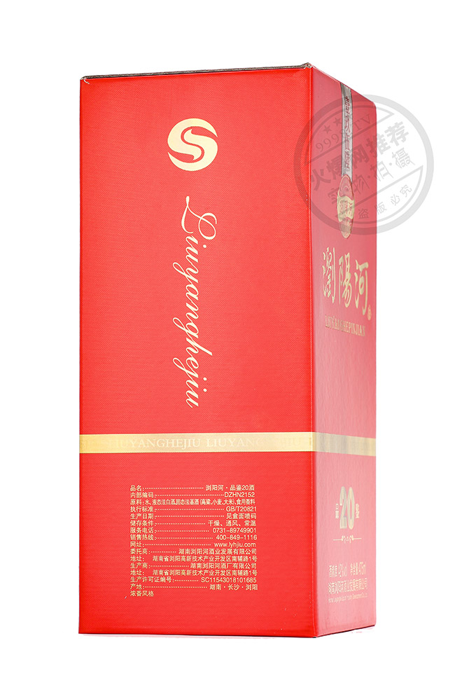瀏陽(yáng)河酒品鑒20濃香型白酒【42°475ml】