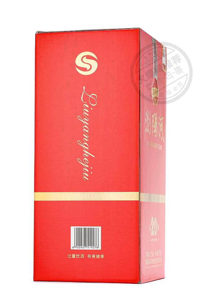 瀏陽(yáng)河酒品鑒20濃香型白酒【42°475ml】