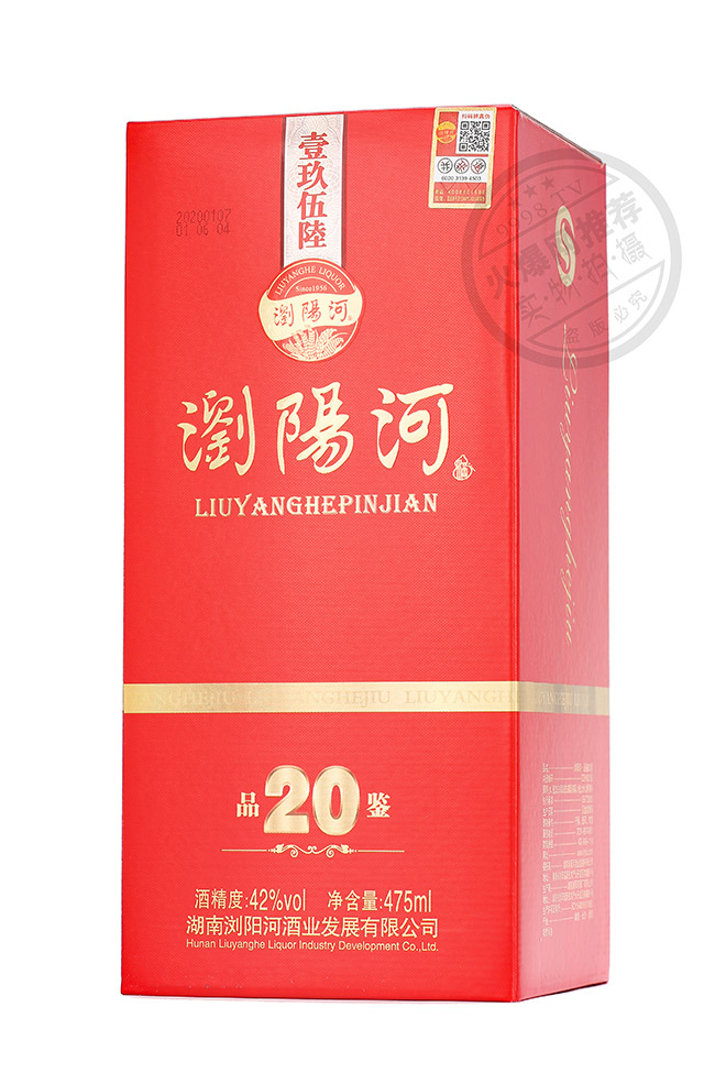 瀏陽(yáng)河酒品鑒20濃香型白酒【42°475ml】