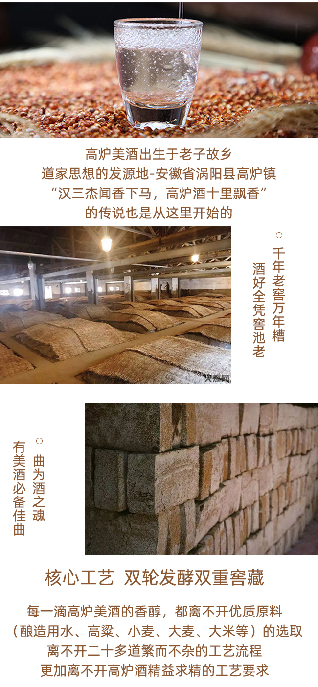 高爐美酒8濃香型