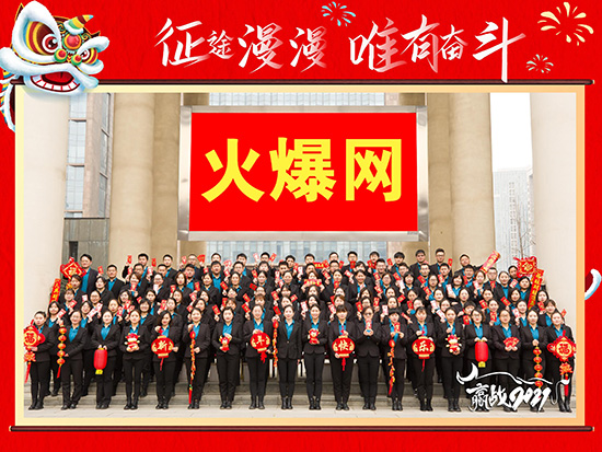 喜報(bào)!河南2020誠信興商宣傳月活動(dòng),火爆網(wǎng)斬獲三項(xiàng)榮譽(yù)!