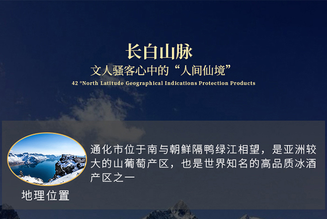 紫桐黑鉆冰紅葡萄酒