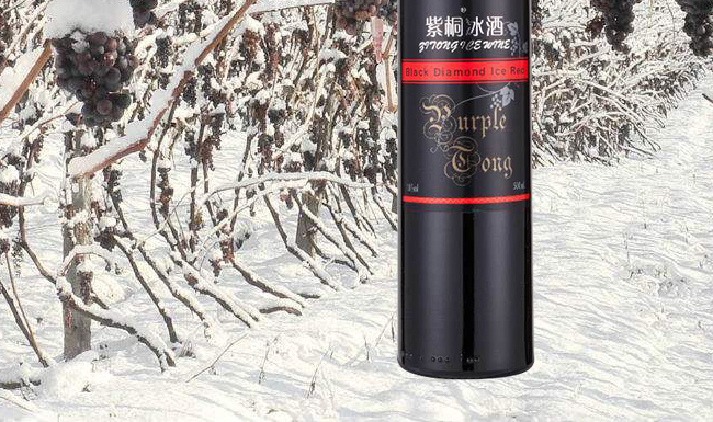 紫桐黑鉆冰紅葡萄酒