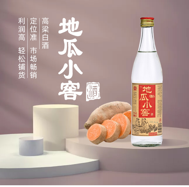 京玖利地瓜小窖酒濃香型白酒