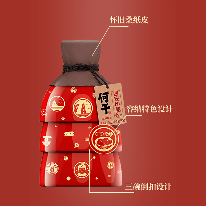 何干西安印象小酒五糧原漿6濃香型白酒商務宴請【42度165ml】