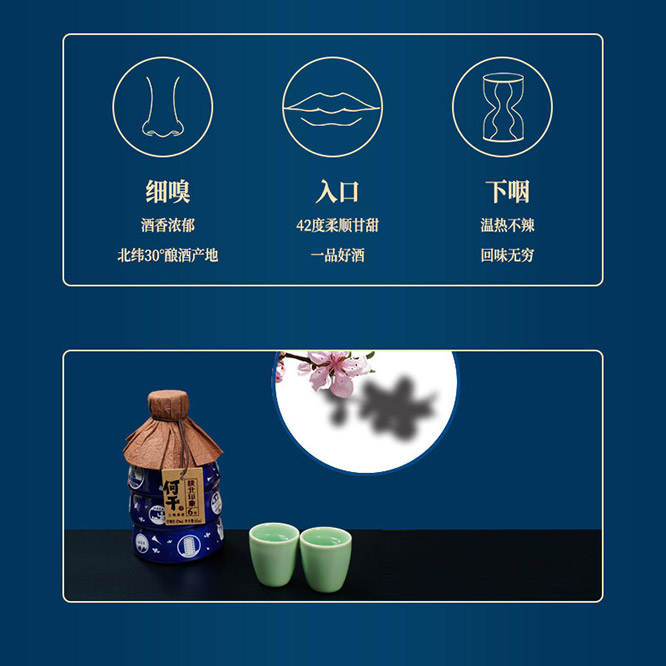 何干陜北印象小酒五糧原漿6濃香型白酒商務(wù)宴請【42度165ml】