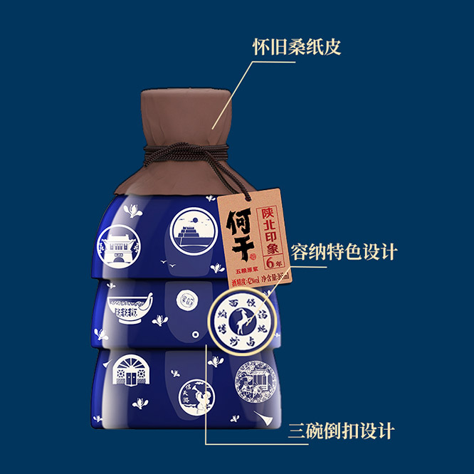 何干陜北印象小酒五糧原漿6濃香型白酒商務(wù)宴請【42度165ml】