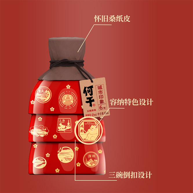 何干陜北印象小酒五糧原漿6濃香型白酒商務宴請【42度165ml】