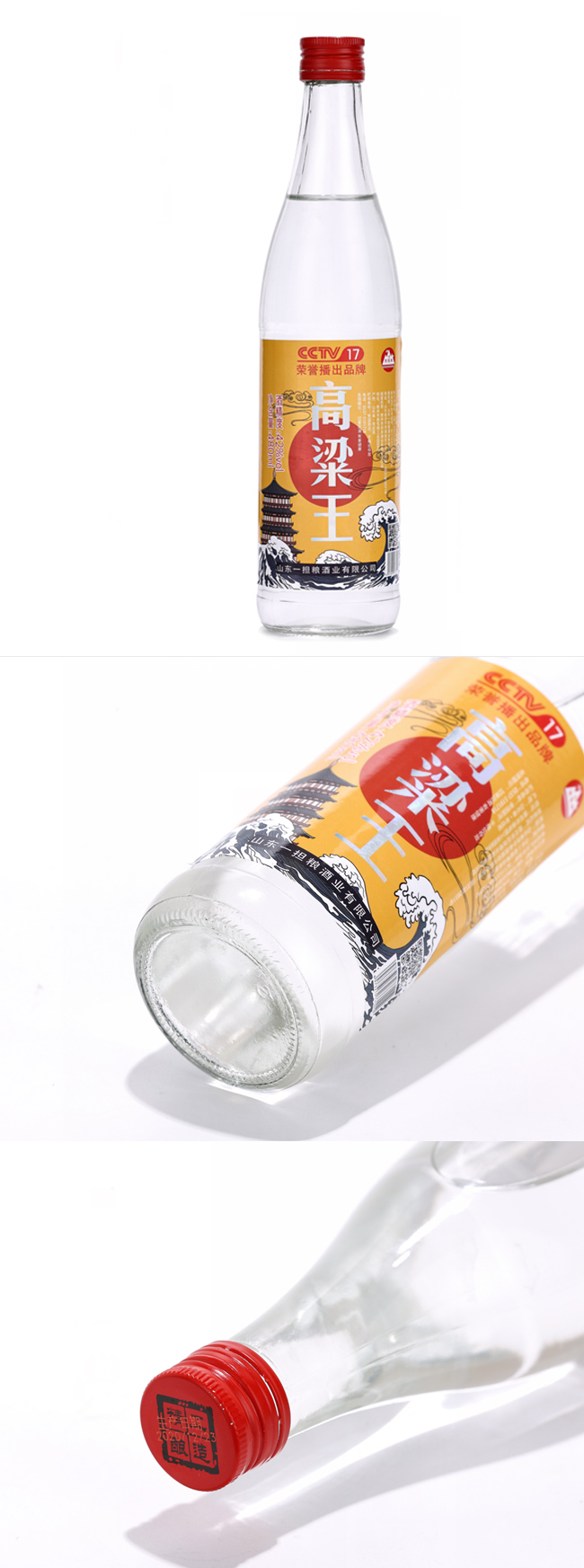 京玖利高粱王酒