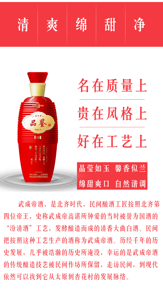 武成帝清香盛世15