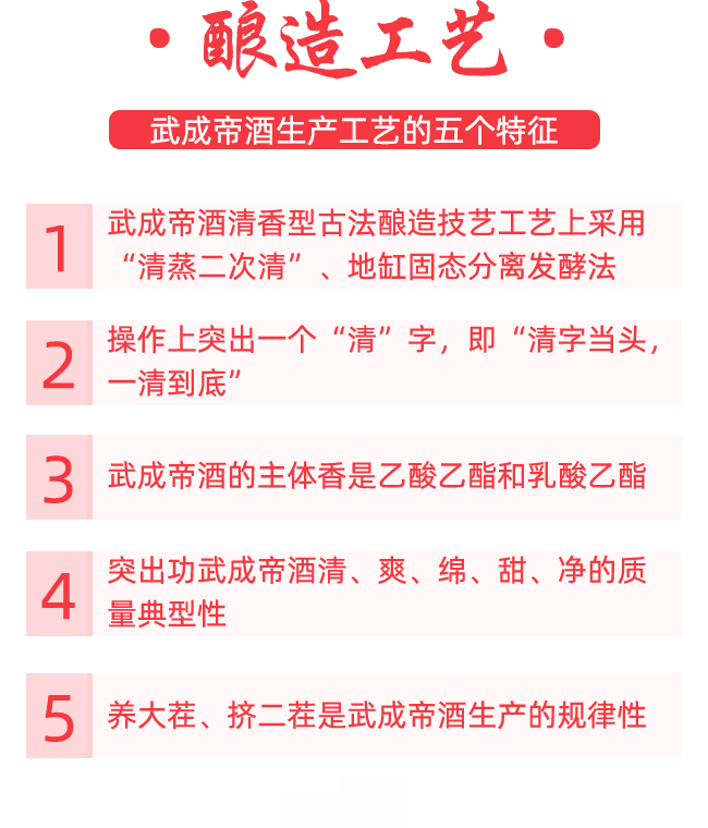 武成帝清香盛世15