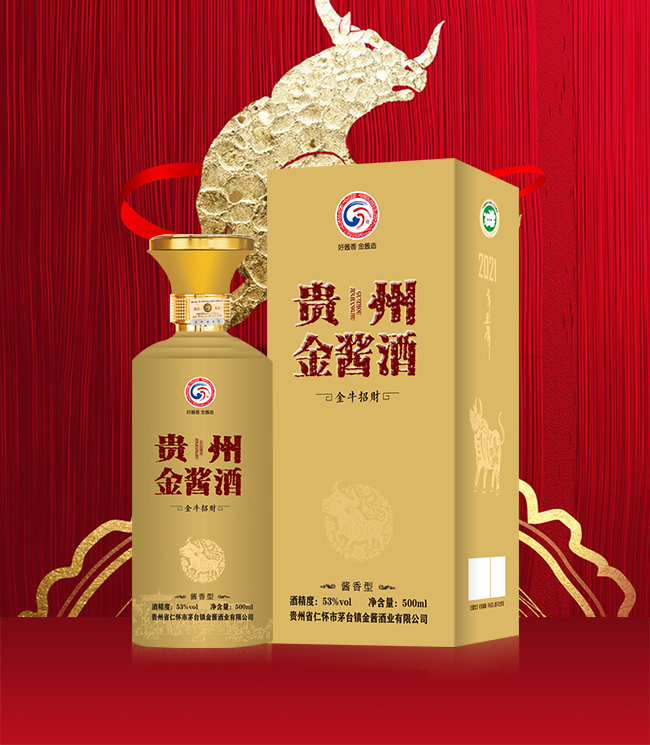 貴州金醬金牛招財生肖酒醬香型白酒【53度500ml】