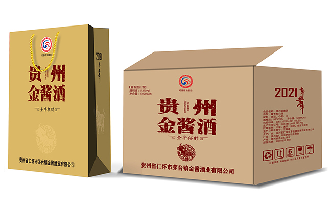 貴州金醬金牛招財生肖酒醬香型白酒【53度500ml】