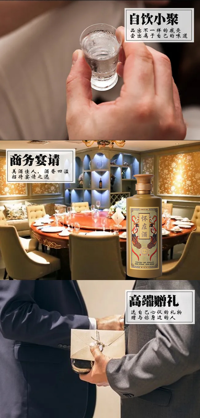 懷莊酒傳承