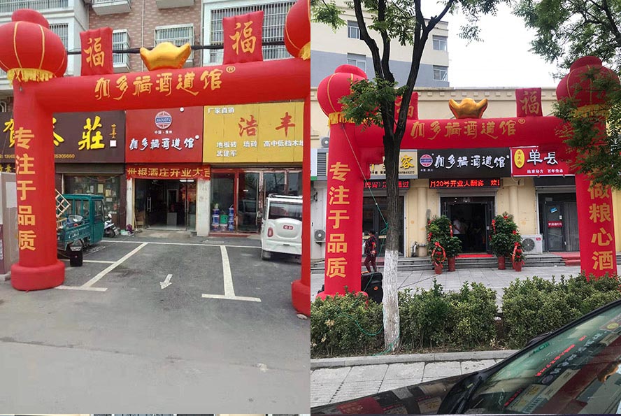 四川白金福酒業有限公司