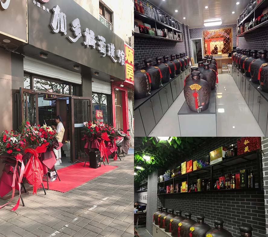 四川白金福酒業有限公司