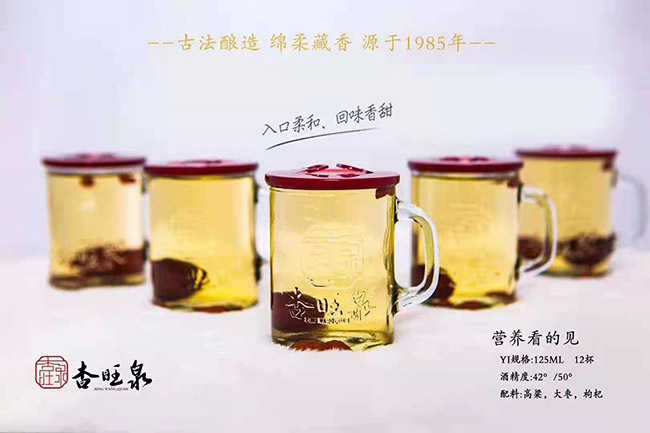 杏旺泉酒業(yè)有限公司