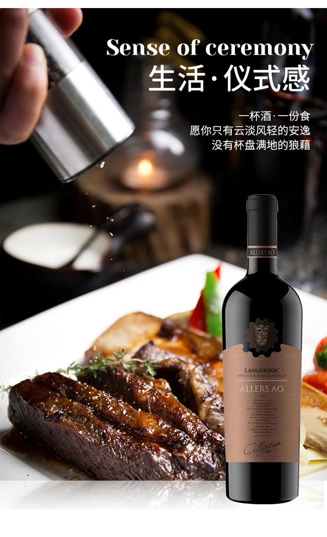 阿勒斯奧干紅葡萄酒