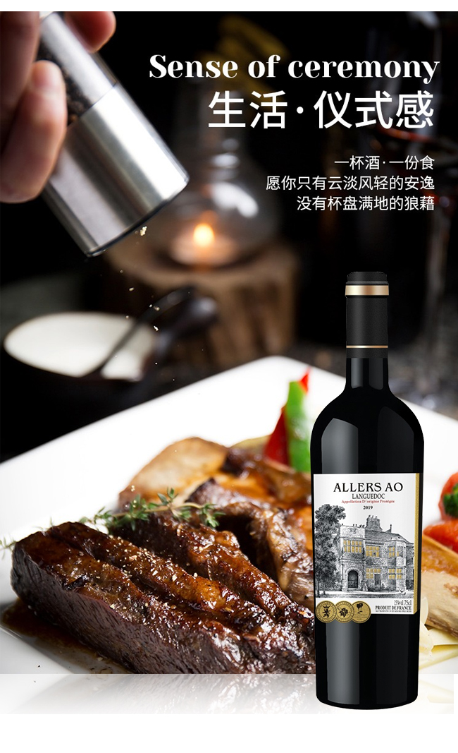 阿勒斯奧干紅葡萄酒