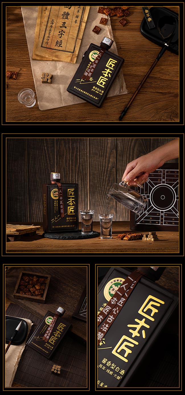 匠本匠 醬香型白酒【53° 500ml】