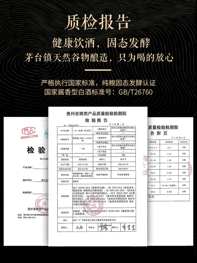 匠本匠 醬香型白酒【53° 500ml】