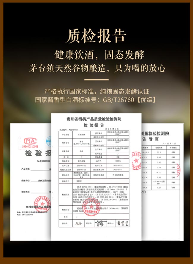 玉榕莊醬酒龍樽 醬香型白酒【53° 500ml】