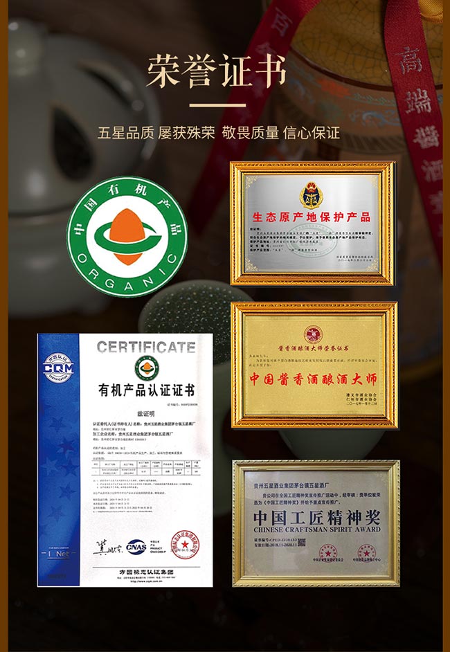 玉榕莊醬酒龍樽 醬香型白酒【53° 500ml】