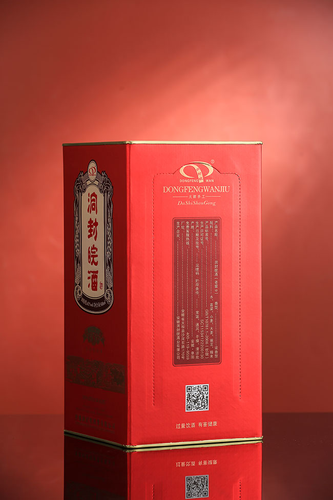 洞封皖酒洞9 濃香型白酒【42° 500ml】