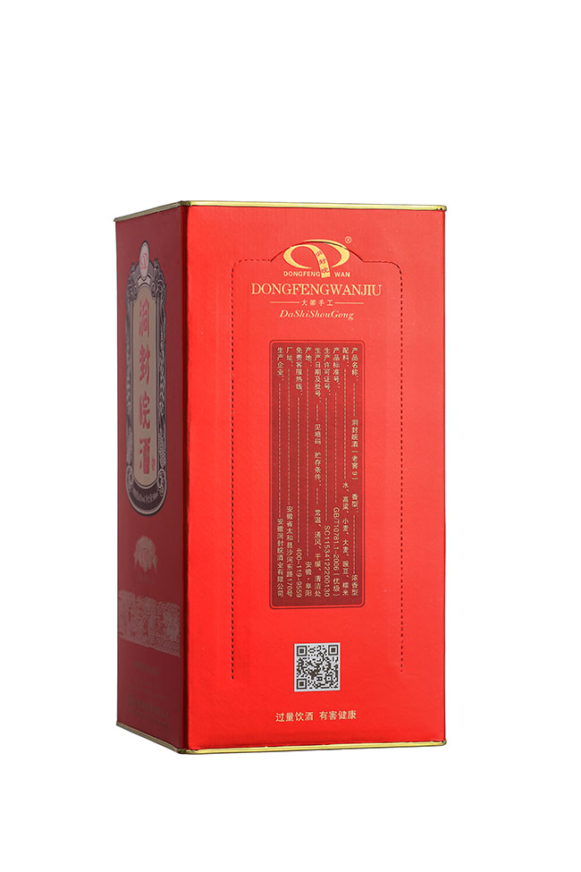 洞封皖酒洞9 濃香型白酒【42° 500ml】