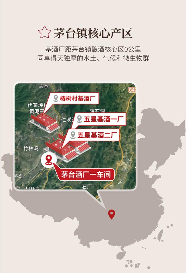 金權馬醬酒 醬香型白酒【53° 500ml】