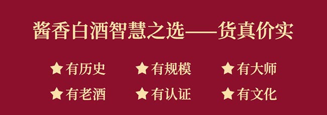 金權馬醬酒 醬香型白酒【53° 500ml】