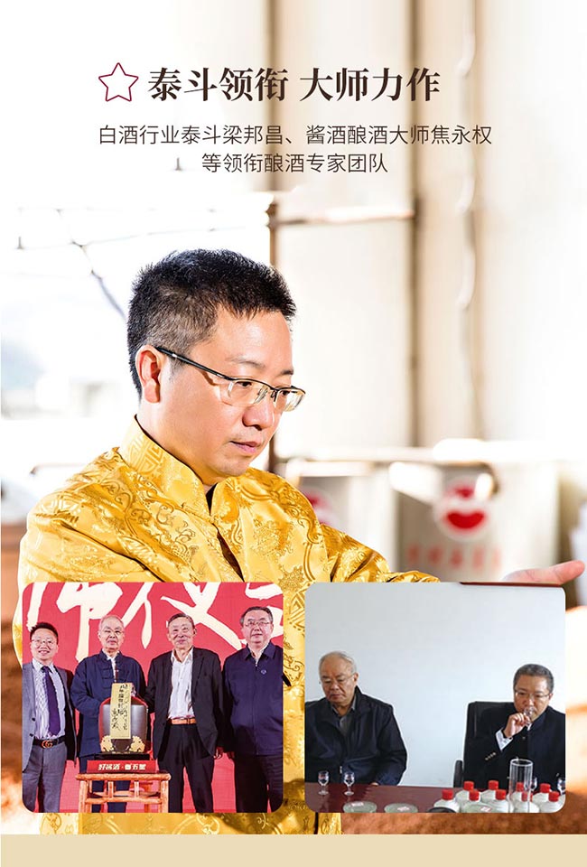 金權馬醬酒 醬香型白酒【53° 500ml】