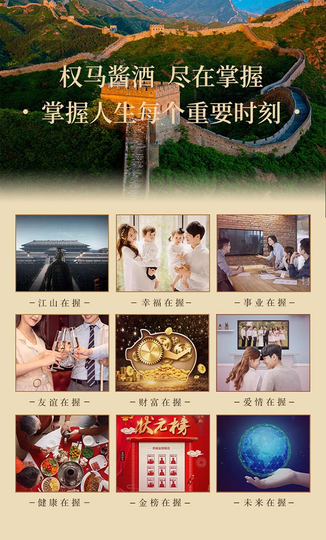 權馬醬酒小金瓶 醬香型白酒【53° 125ml】