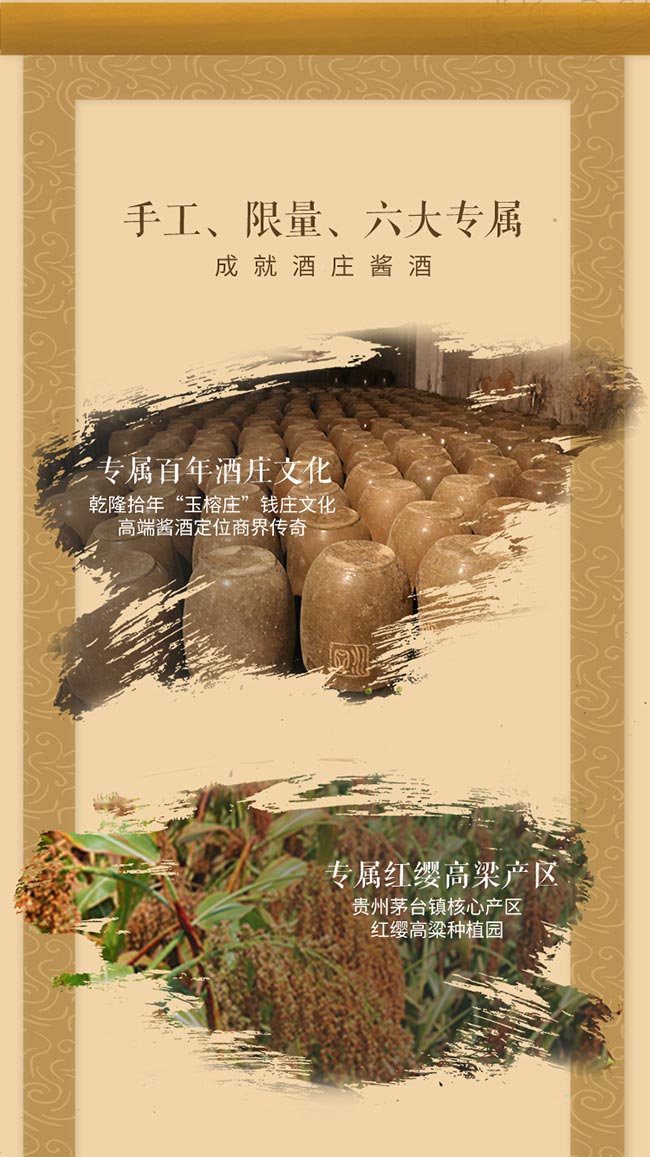 玉榕莊醬酒封壇 醬香型白酒【53° 5L】