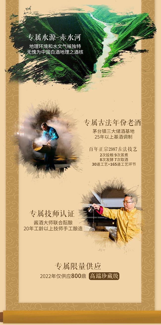 玉榕莊醬酒封壇 醬香型白酒【53° 5L】