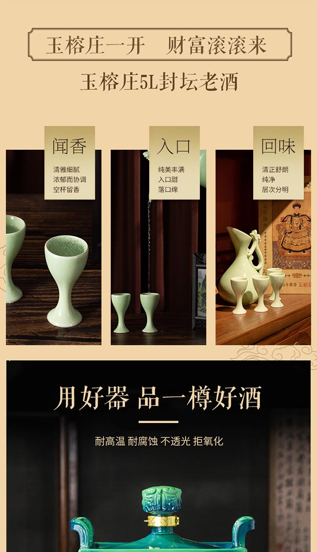 玉榕莊醬酒封壇 醬香型白酒【53° 5L】