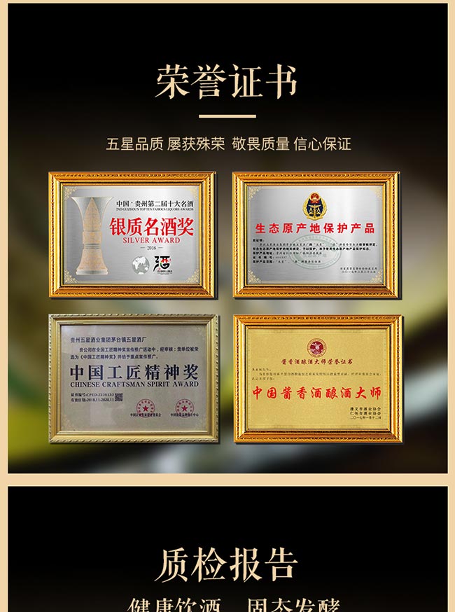 玉榕莊醬酒封壇 醬香型白酒【53° 5L】