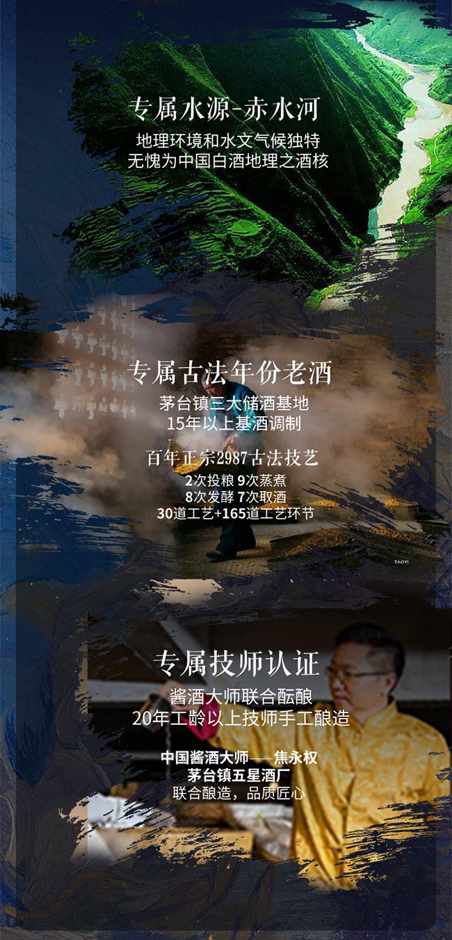 梵醬酒大師作 醬香型白酒【53° 5L】