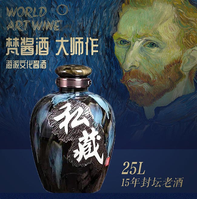 梵醬酒大師作 醬香型【53° 25L】