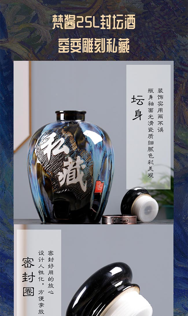 梵醬酒大師作 醬香型【53° 25L】