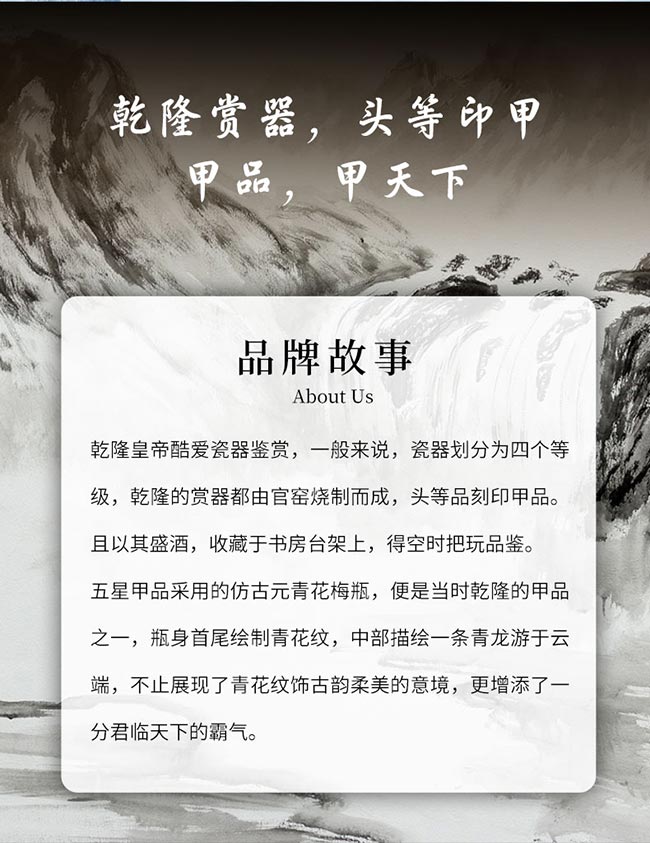 五星甲品元青花封壇酒 醬香型【53° 2.5L】