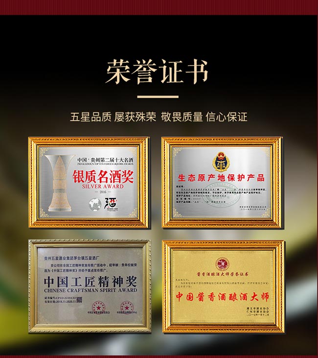 國誼樓封壇 醬香型白酒【53° 5L】