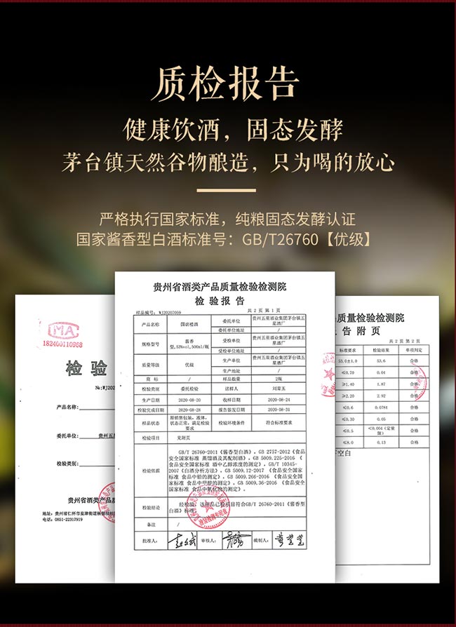 國誼樓封壇 醬香型白酒【53° 5L】