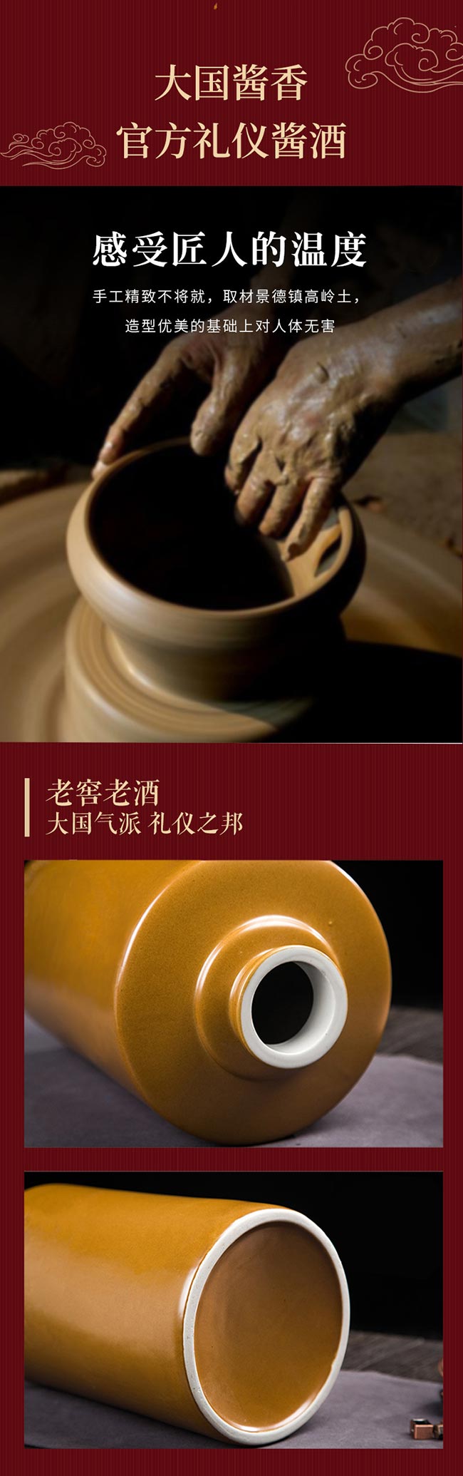 國誼樓封壇 醬香型白酒【53° 5L】