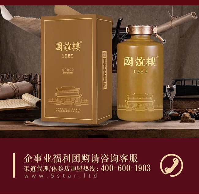 國誼樓封壇 醬香型白酒【53° 5L】