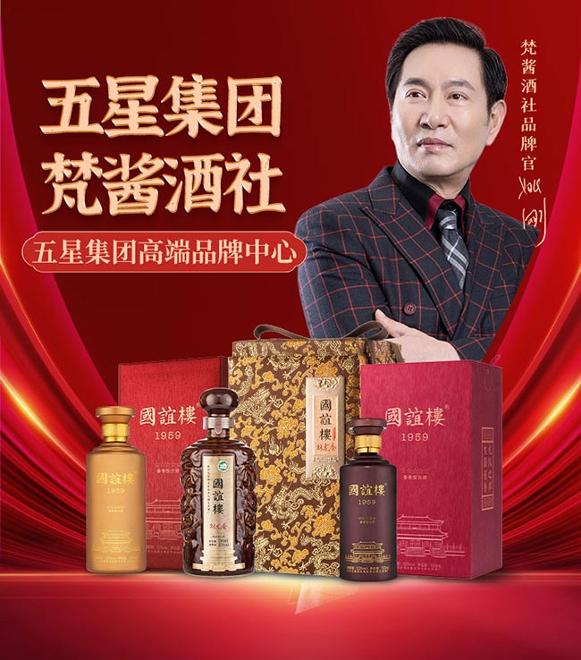 國誼樓國禮 醬香型白酒【53° 500ml】