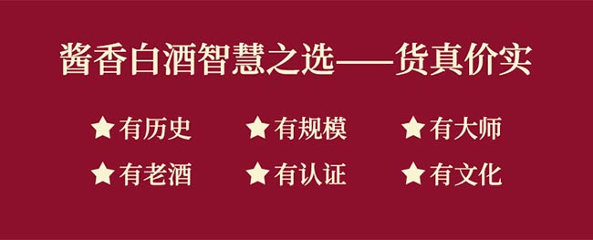 國誼樓國禮 醬香型白酒【53° 500ml】