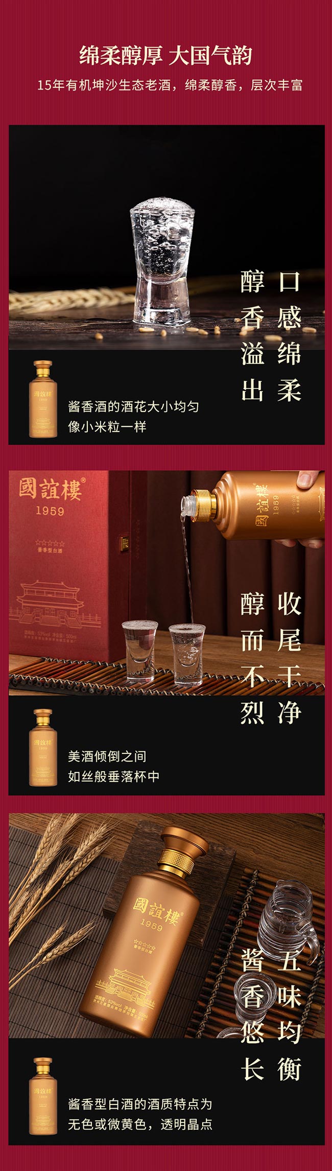 國誼樓國禮 醬香型白酒【53° 500ml】