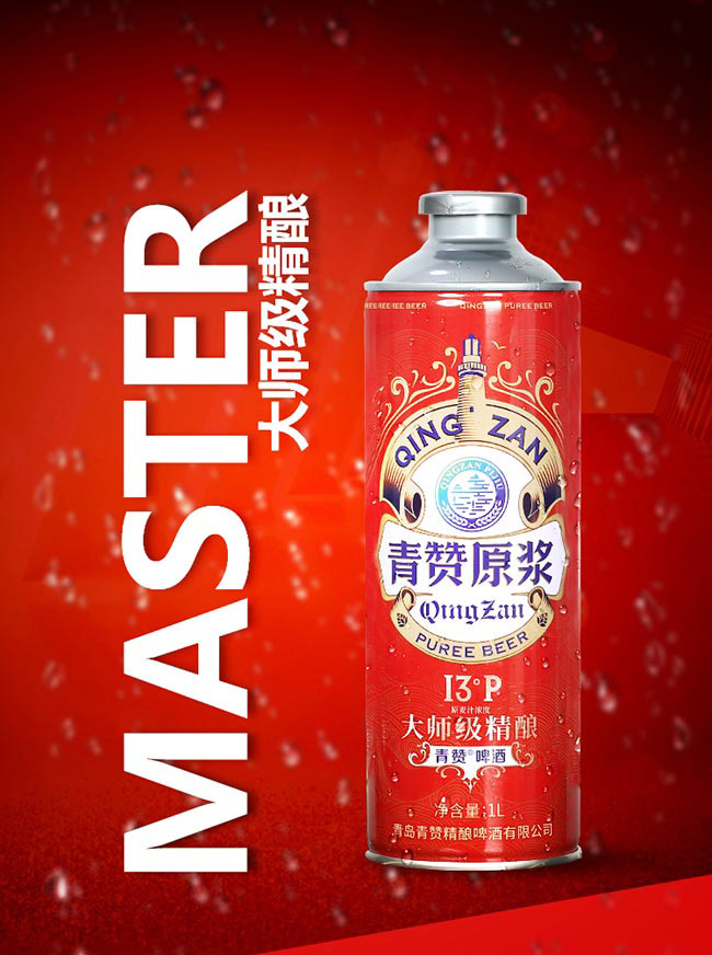 青贊原漿大師級精釀啤酒【13度 1L】